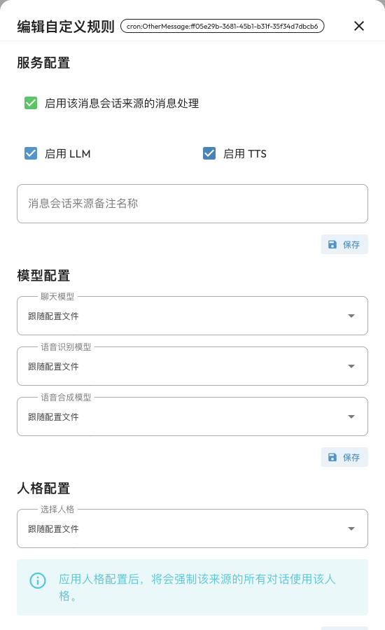 编辑自定义规则