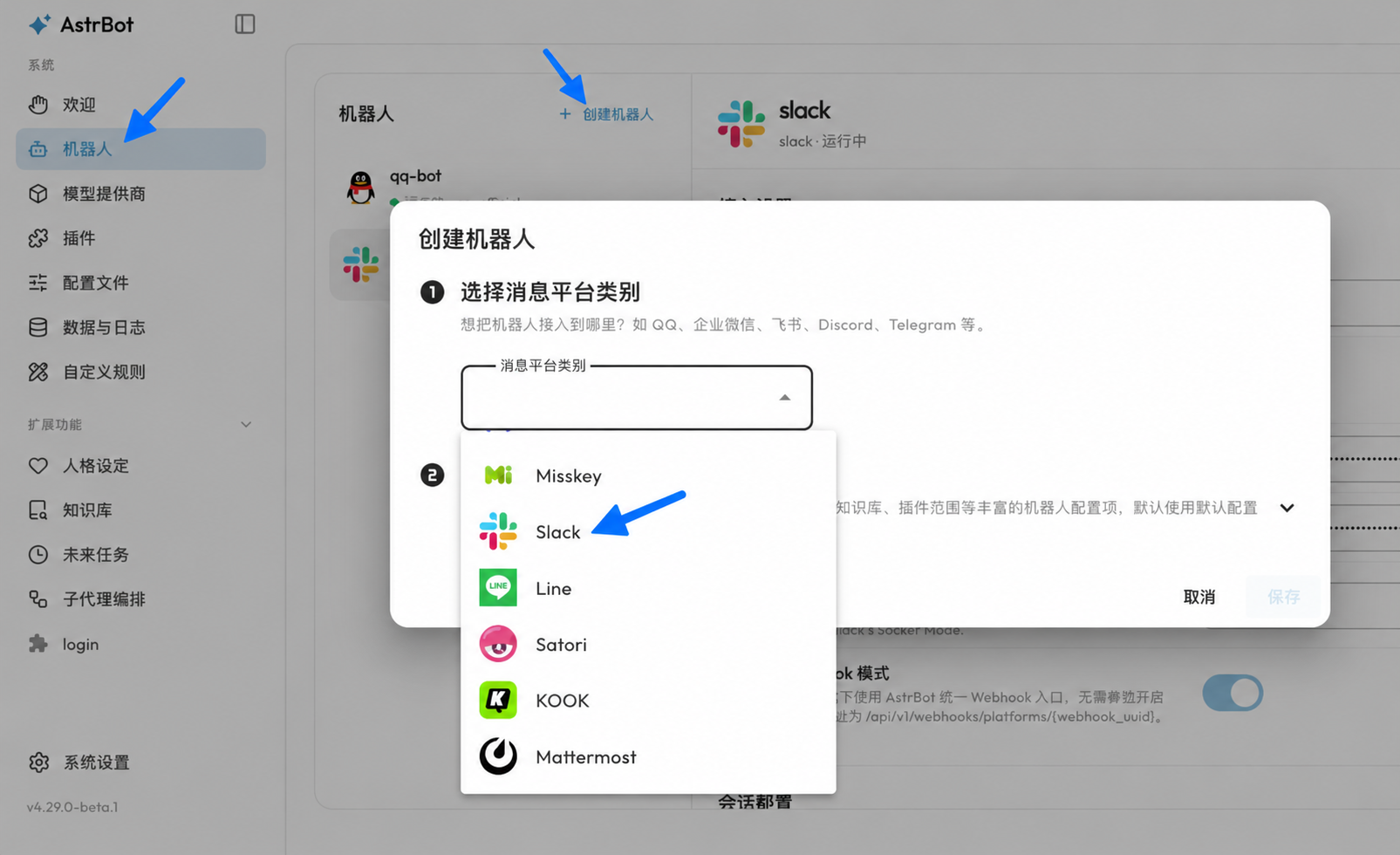 Select the Slack messaging platform